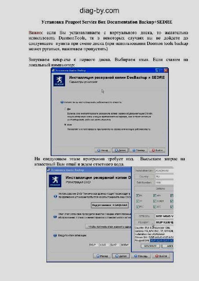 Psa diagbox keygen programvare for mac